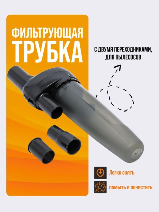 Siklon filtri kolba, ikkita adapter bilan, changyutgich uchun