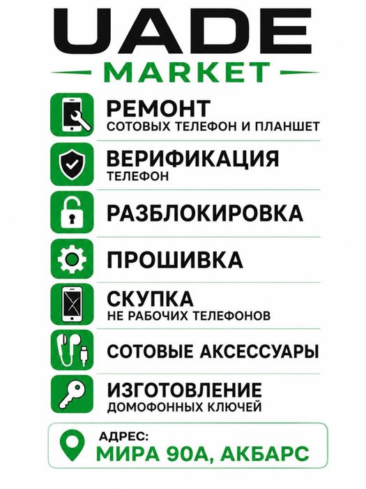 Ремонт сотовых телефон и планшет