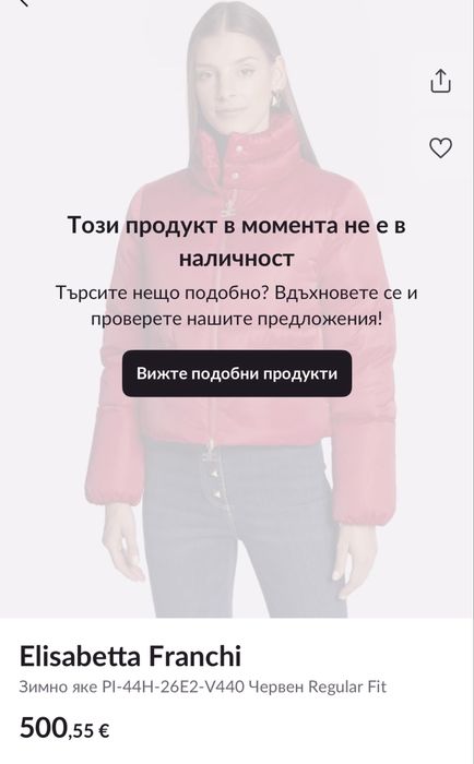 Elisabetta Franchi яке в червен цвят/40 размер