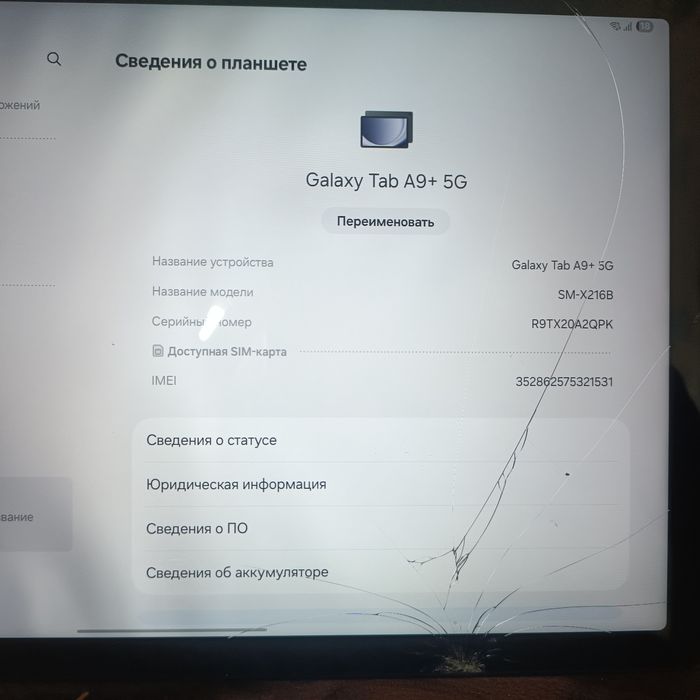 Продам планшет Samsung A9+5g