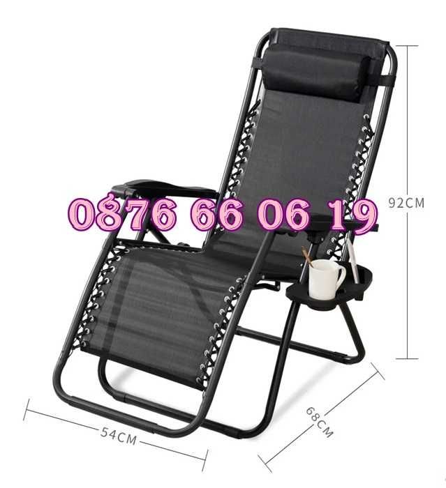 Сгъваем градински стол, сгъваем шезлонг с възглавничка с поставка за чаша и телефон