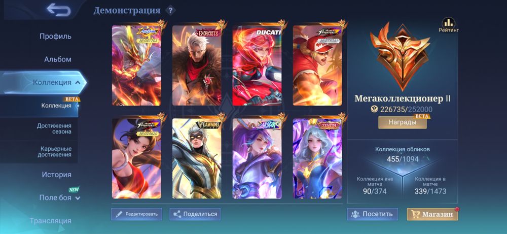 Mobile legends - Мобайл ледженс