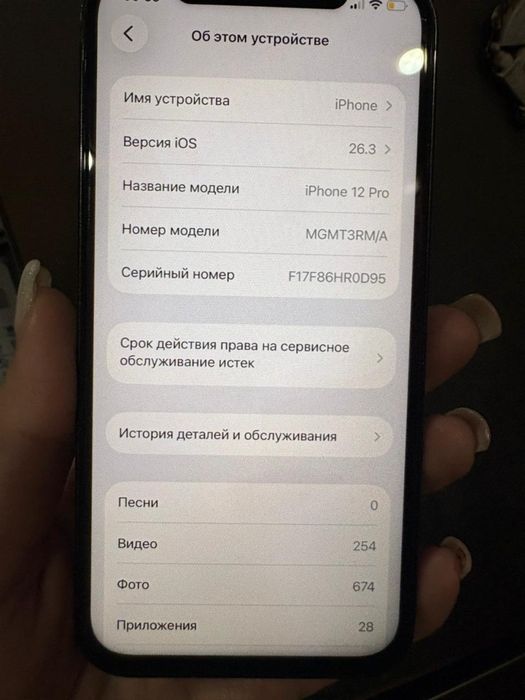 Iphone 12 pro продам
