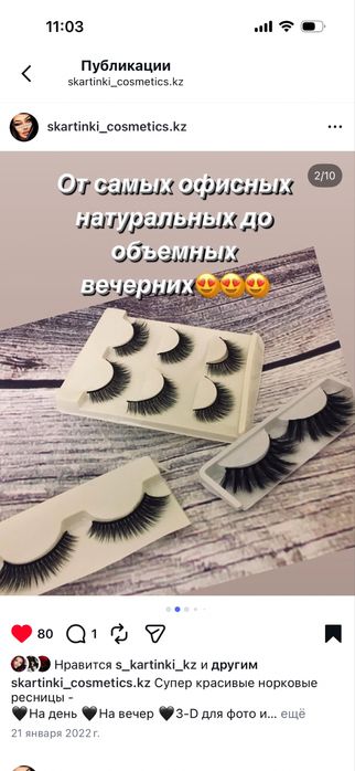 Накладные ресницы, клей