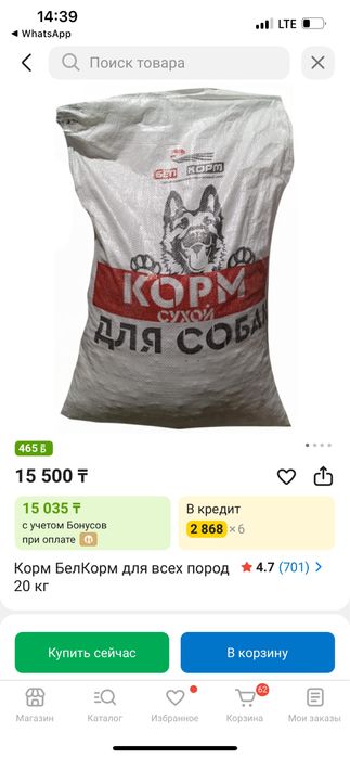 Продам собачий корм
