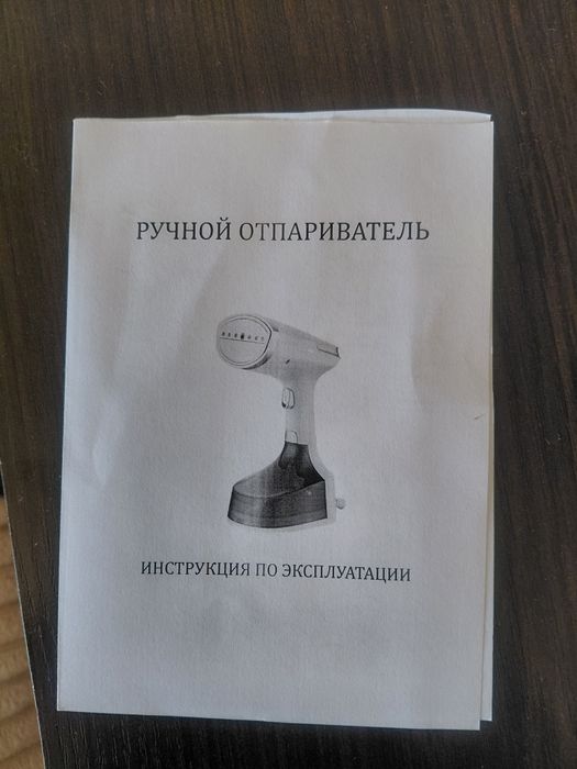 Утюг отпариватель 12000