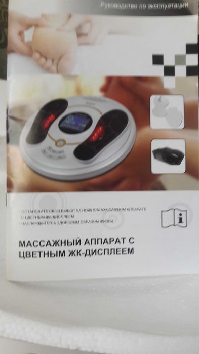 электромассажер ФитЛюкс