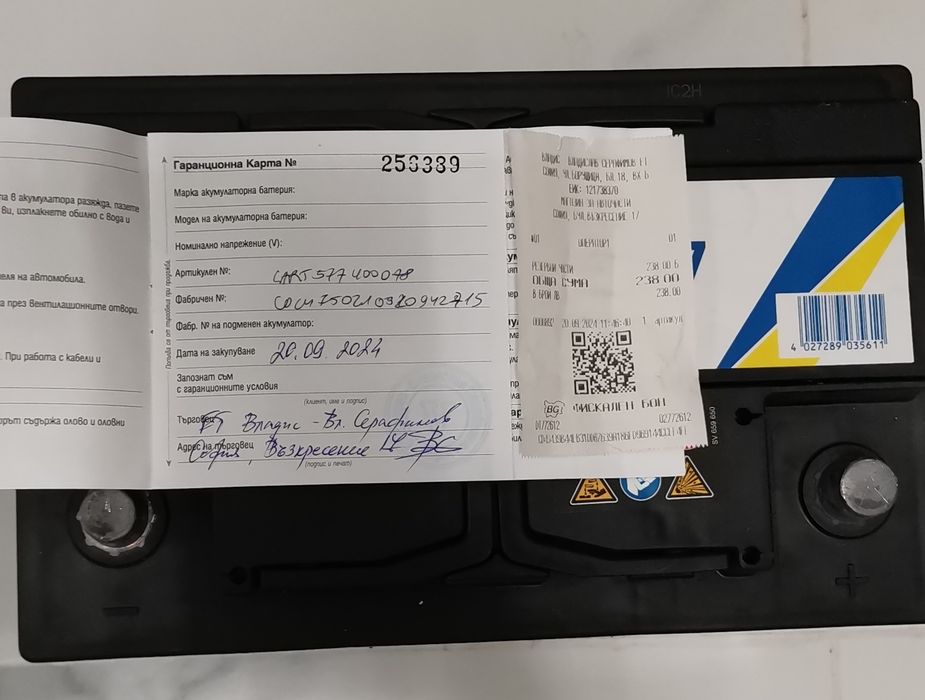 Продавам акумулатор 12V, 77A