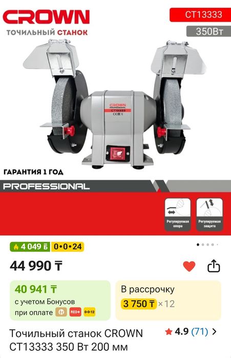 Продам точильный станок CROWN CT 13333