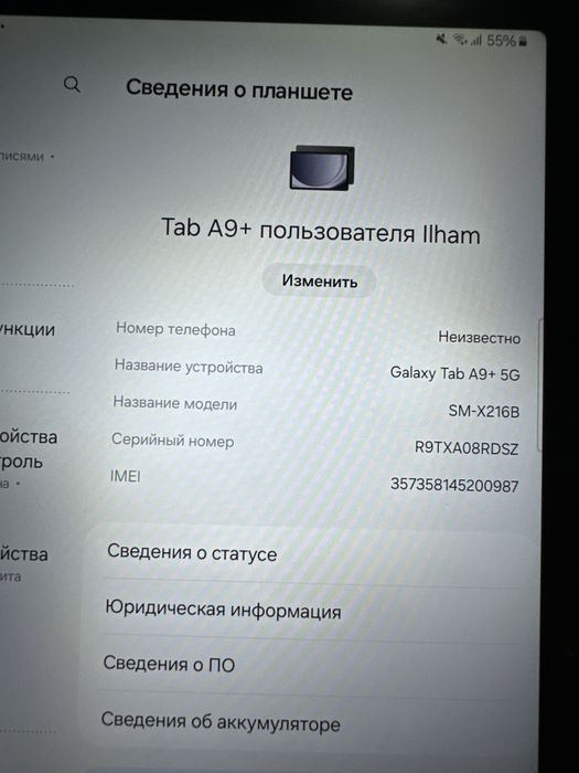Планшет Samsung Galaxy Tab A9+ 5G