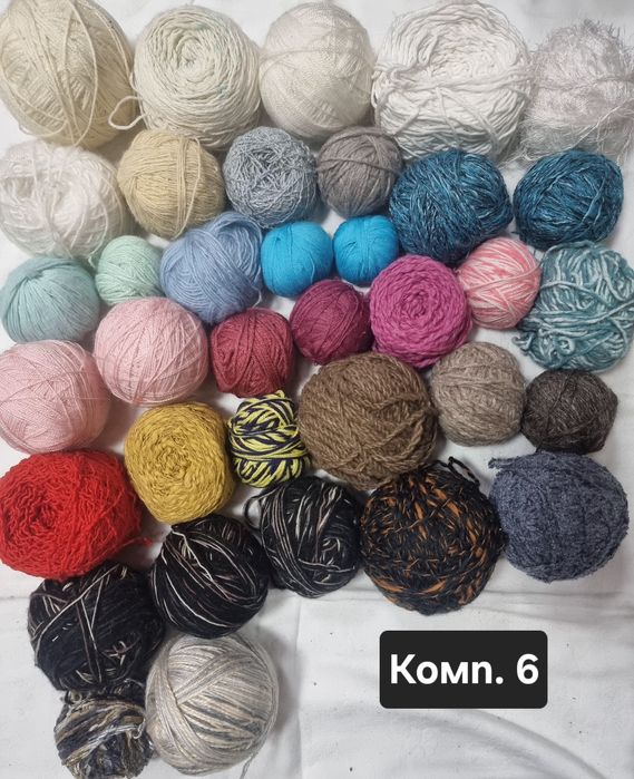 Микс от прежди 2,5кг