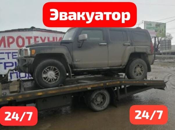 Эвакуатор Алматы Круглосуточно Услуги