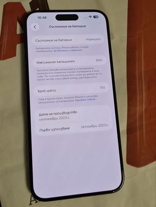 256GB iPhone 15 Pro Max A1 Гаранция 2025г. Black Titanium | Черен
