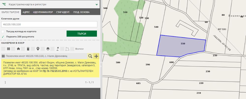 Давам под аренда земеделска земя
