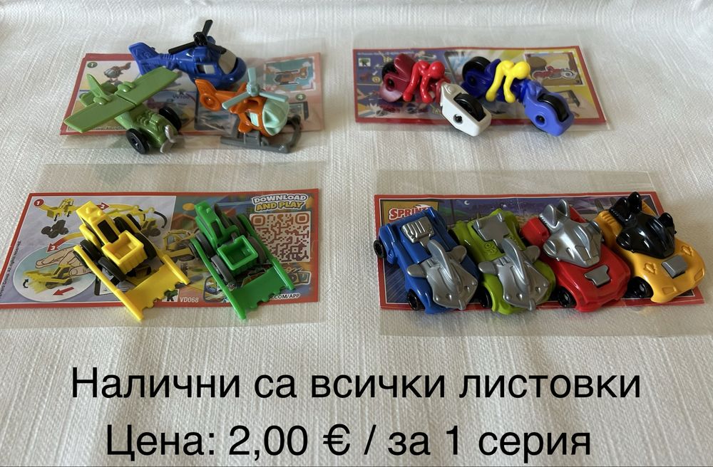Kinder играчки 2