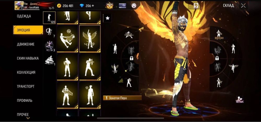 Аккаунт фри фаер продается срочно