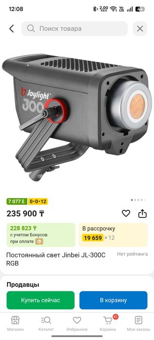 Продам профессиональный источник постоянного света Jinbei