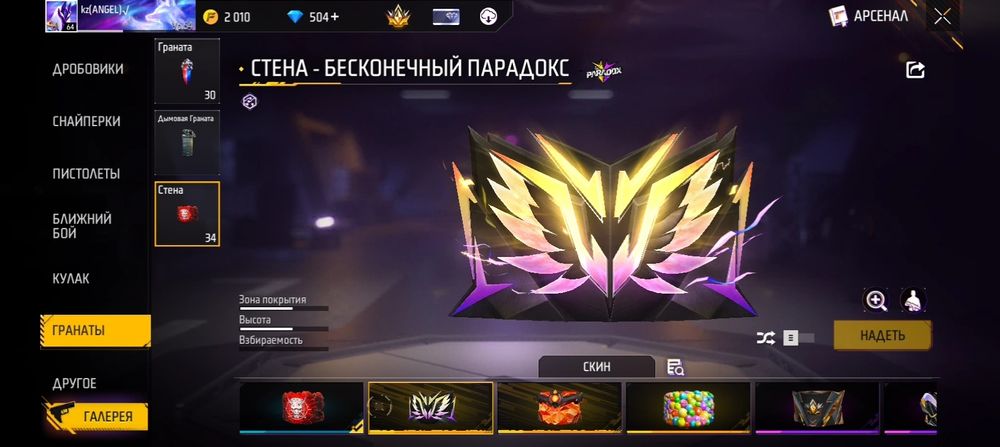 Фф акауынт сатам