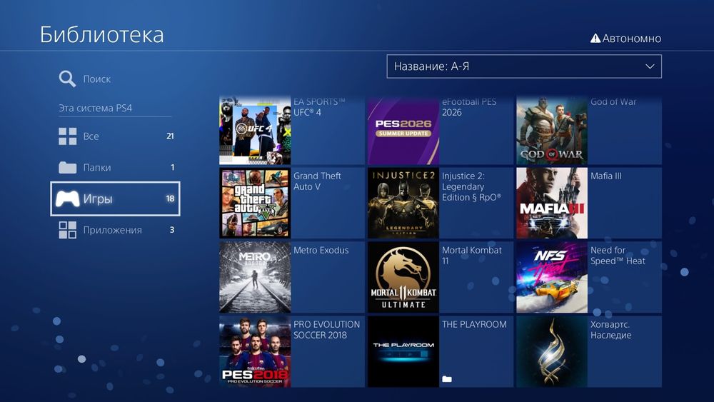 PlayStation 4 Pro 1TB 4k 20 та уйинлари бор)