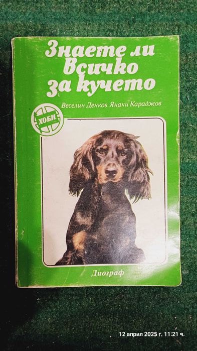 Книги, всяка една по 5 евро