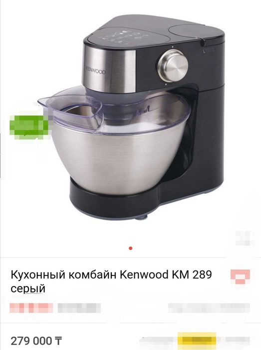 Кухонный комбайн кенвуд км 289