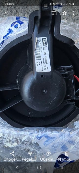 Пежо партнер перка за парното