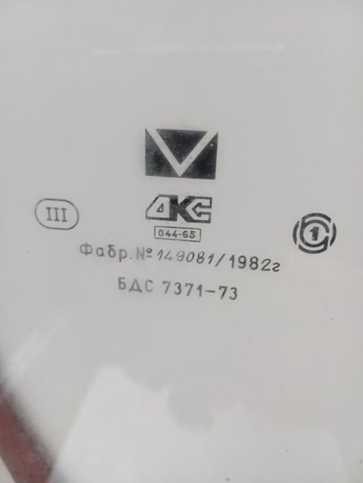 Теглилка  Кантар