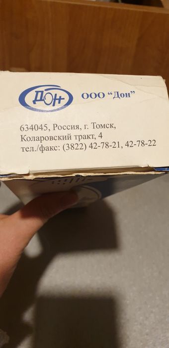 Дарсонваль АМД "Дон"