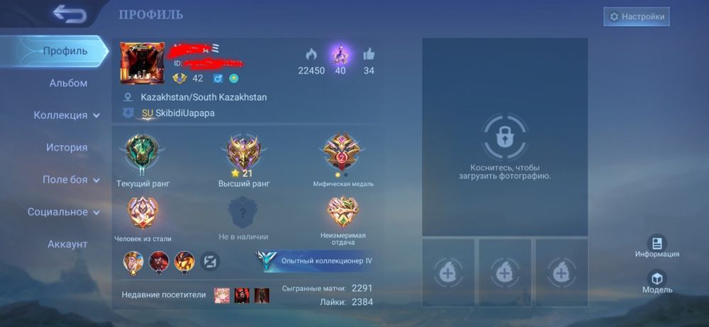 Mobile Legends Bang Bang