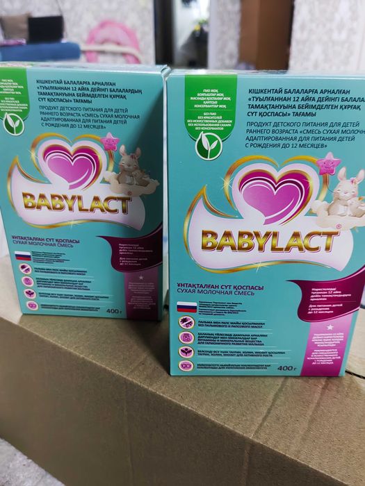 Babylact  детская смесь