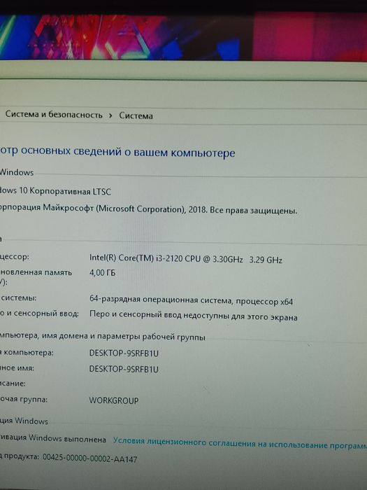 Компьютер в комплекте