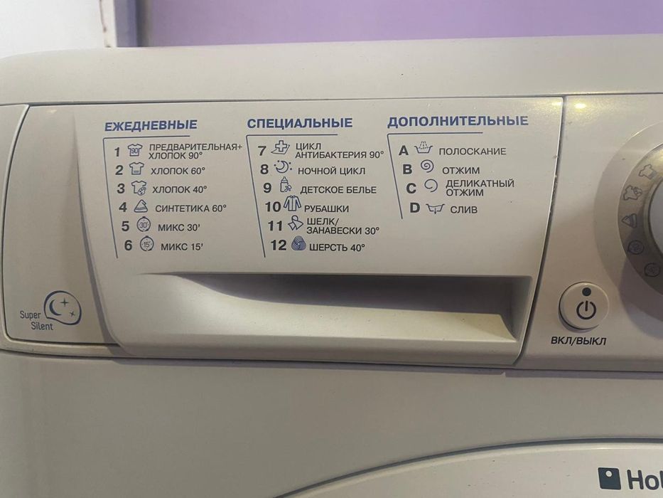 Стиральный машина автомат