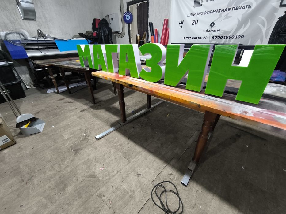 Реклама Алматы 24/7