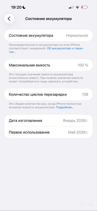 Ihone 17 pro max 256 с гарантией