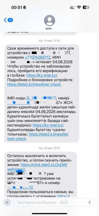 Верификация  устройств