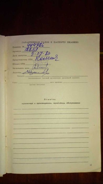 ПРОДАМ СРОЧНО Пианино "Беларусь"