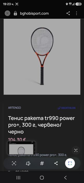 Ракета за тенис на корт