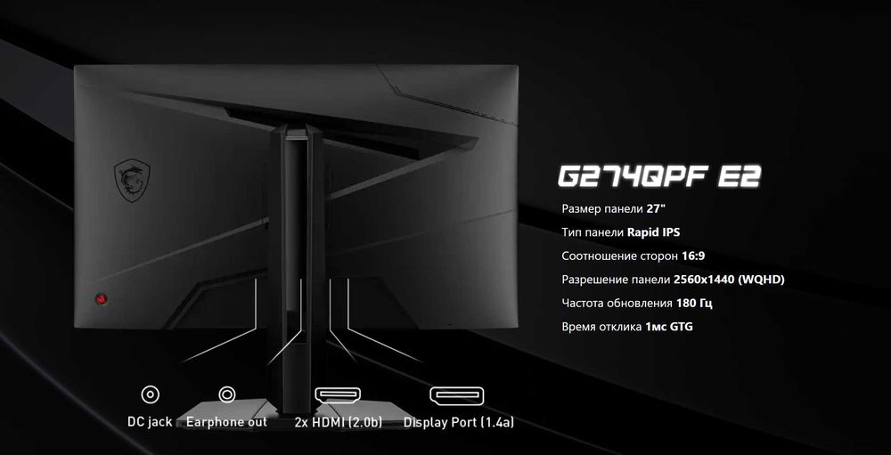 Monitor 27 MSI G274QPF E2