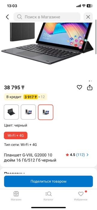 Планшет Android G 2000