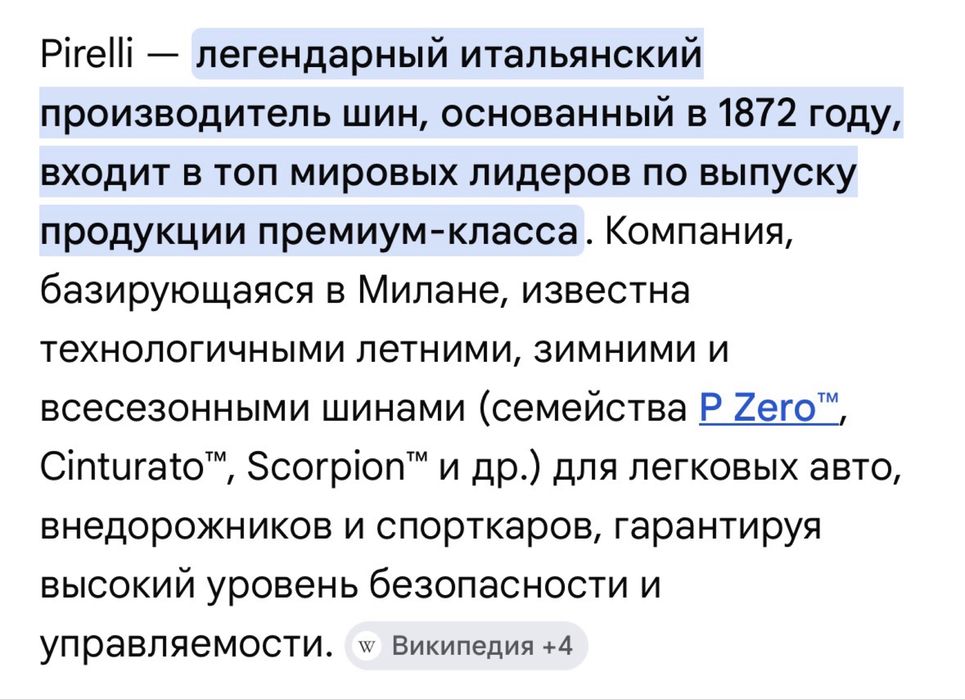 Шины 215/55/16 сатылады