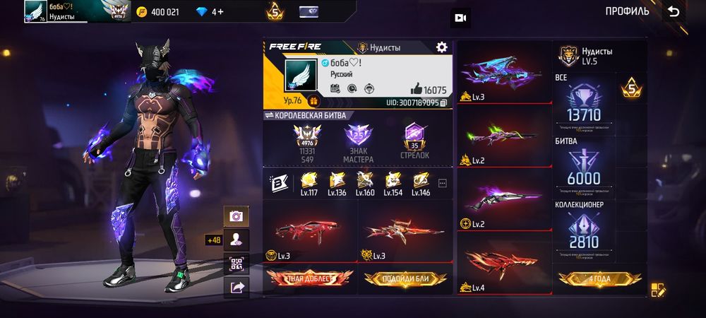 фри фпер аккаунт