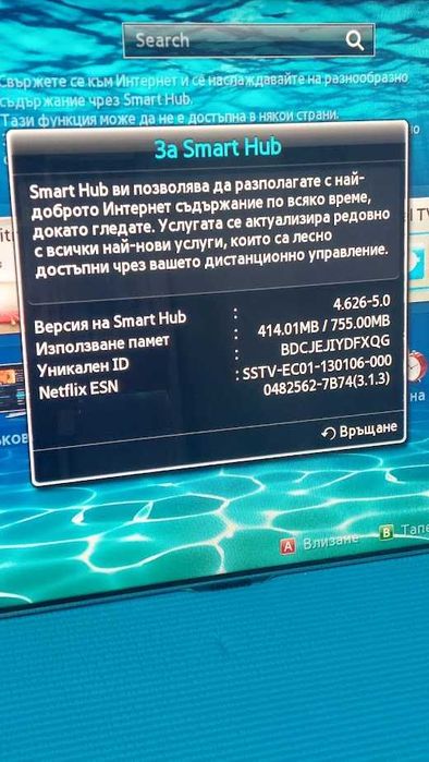 телевизор Samsung UE40ES8080 – 40”, Smart TV, 3D, Full HD