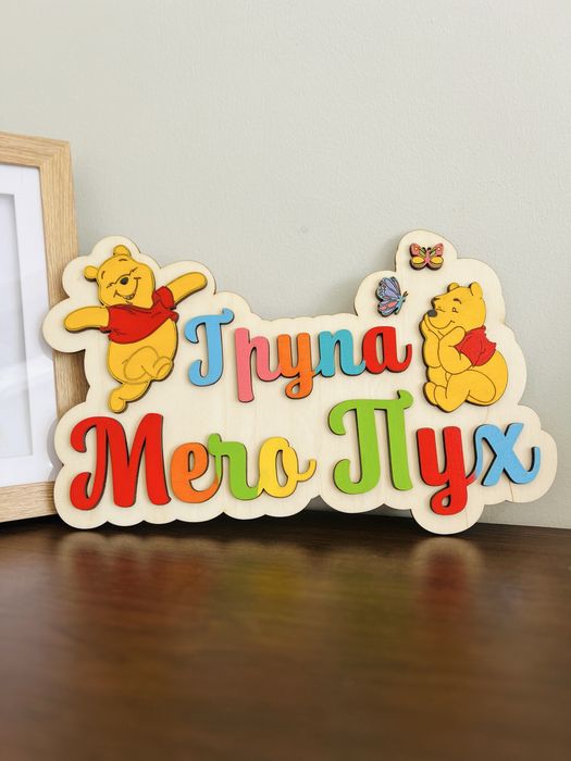 Табелка за врата/Табелка за детска градина/табелка за детска стая