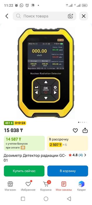 Дозиметр FNIRSI GC-01