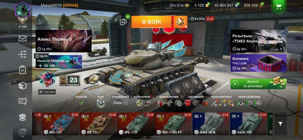 Wot blitz мобильный игра