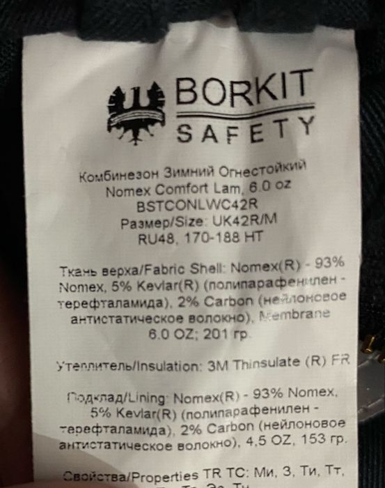 Red Wing, Delta Plus, ТШО комбез