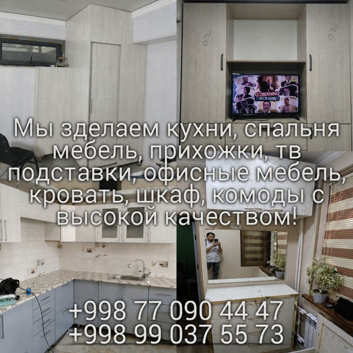 Мебел на заказ & реставрация мебели