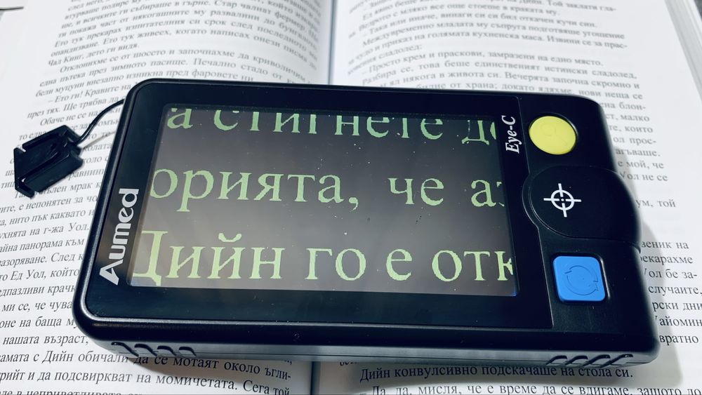 Дигитална/електронна лупа