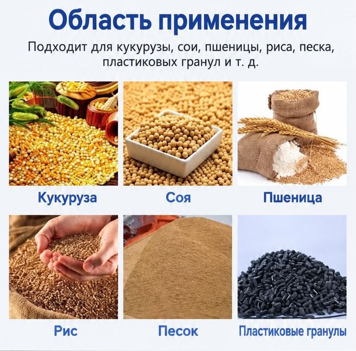 Гибкий шнек для зёрен