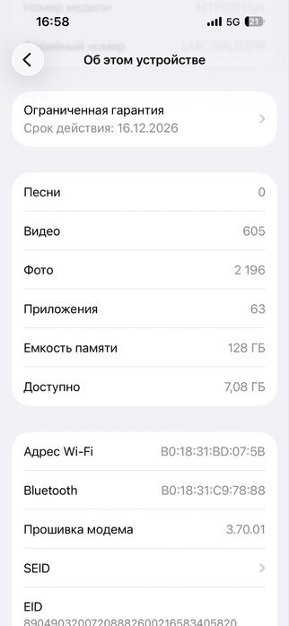 Продам Айфон 15 с гарантией